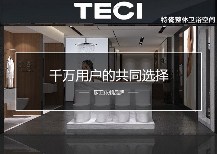 特瓷卫浴是几线牌？3.15信得过品牌，五金洁具十强品牌