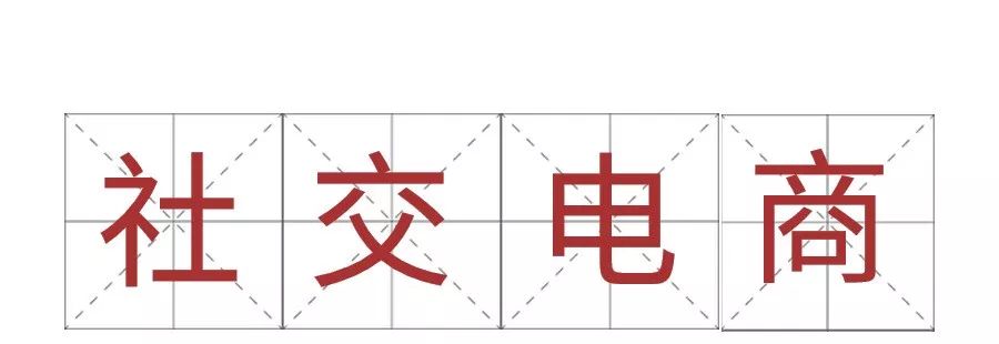 仓颉造字，营销造词