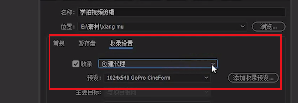 一招教你让低配电脑 也能顺畅剪辑短视频 代理剪辑