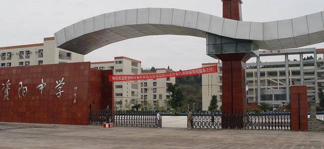 四川资阳最好的3所高中，成绩有目共睹，金榜题名奏凯音