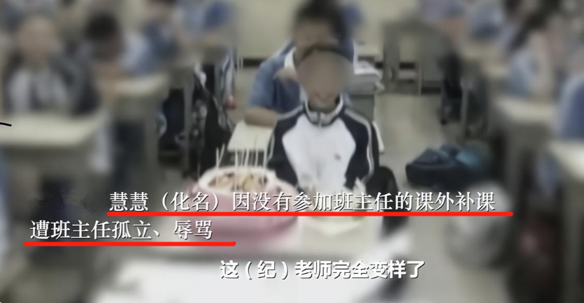 没参加补课被班主任“孤立”，学霸变抑郁，网友：教师的老把戏