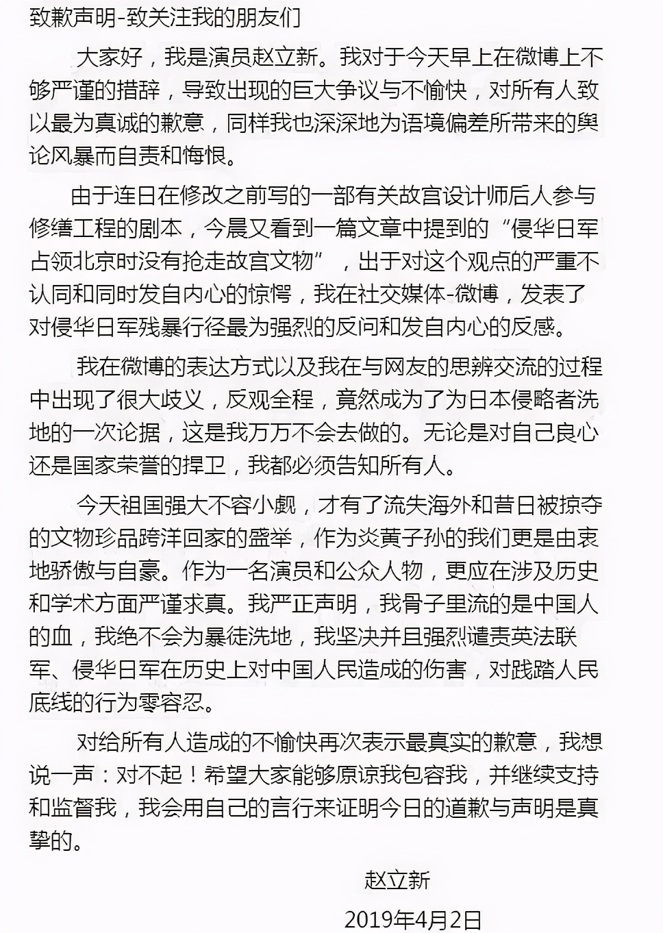 北京电视台档案节目全集(赵立新：公派留学却入瑞典籍，是老戏骨，也是颠倒黑白的伪公知)