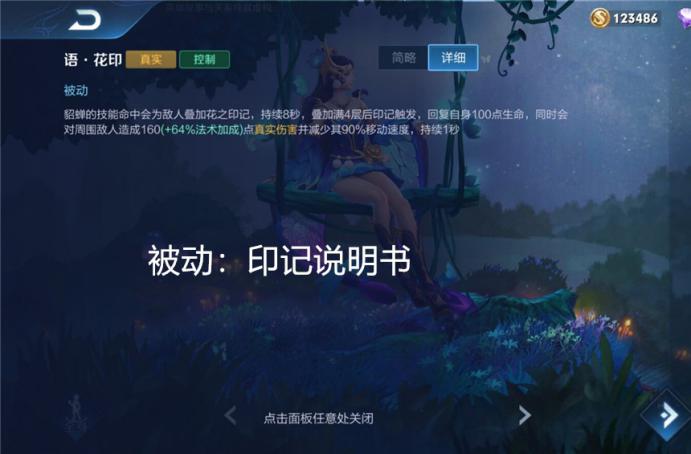 王者荣耀：“半吊子”玩家怎么玩好貂蝉？国服大神攻略来袭