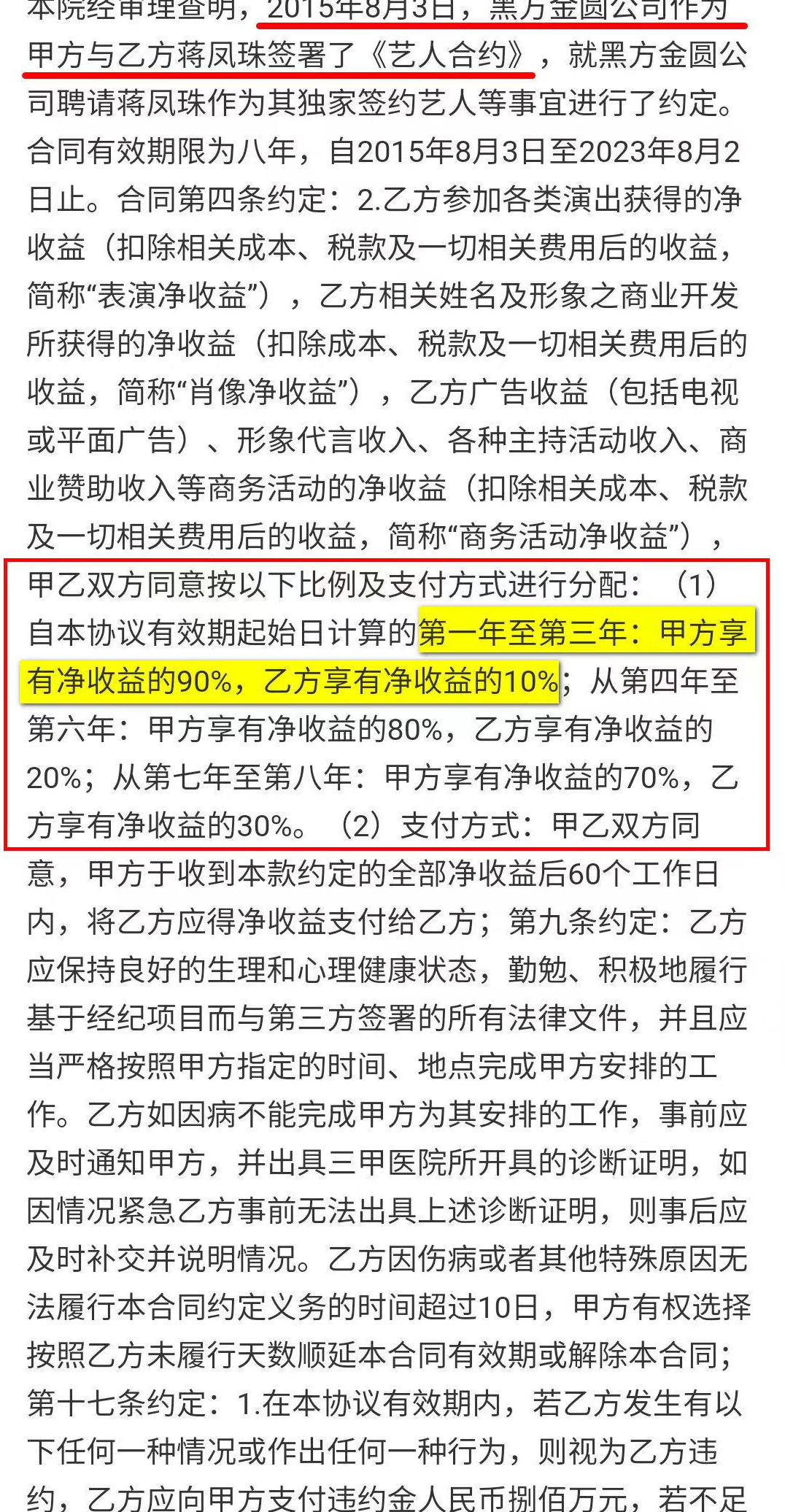 娱乐圈贫富差距有多大？郑爽日薪208万，18线女艺人打工3年赚6万