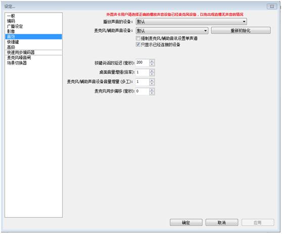 抖音游戏直播教程