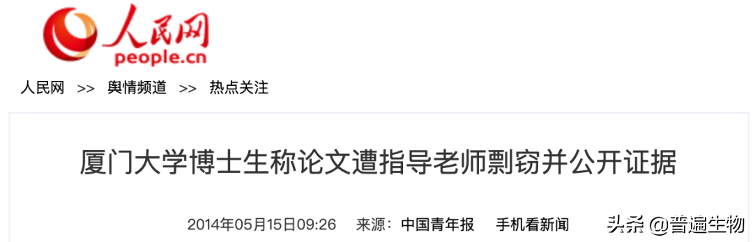 江苏大学戴教授疑抄袭匈牙利本科生毕业论文，作者反对但仍被撤稿