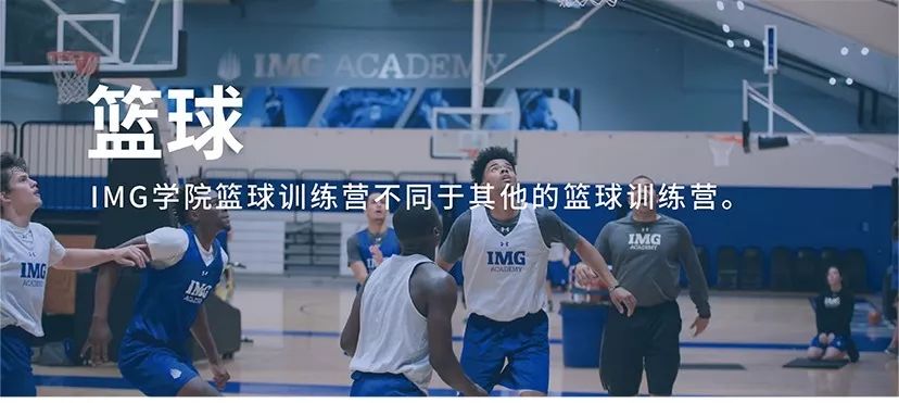 img学院出过哪些nba(IMG学院再创历史，首夺高中篮球全美锦标赛冠军！)