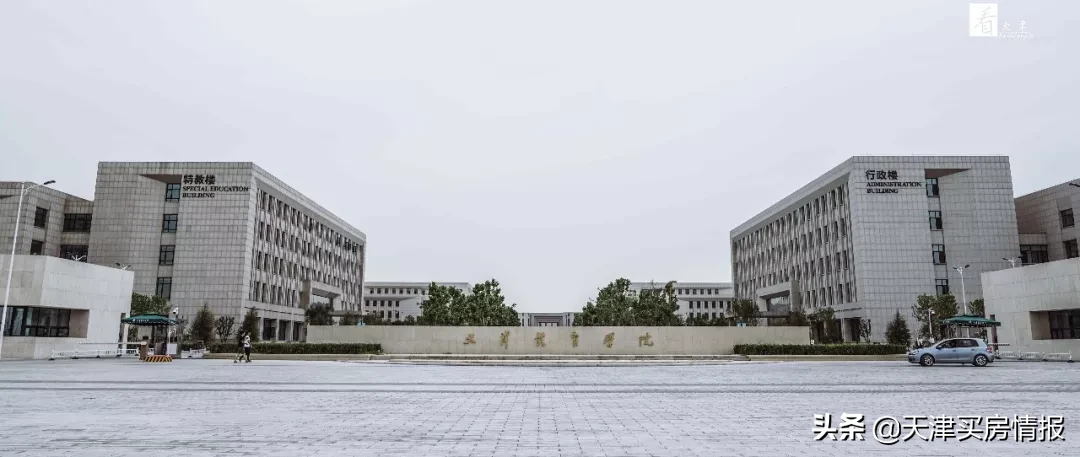 伤感！天津体院老校区地块卖了36.2亿，以后是鲁能的新楼盘