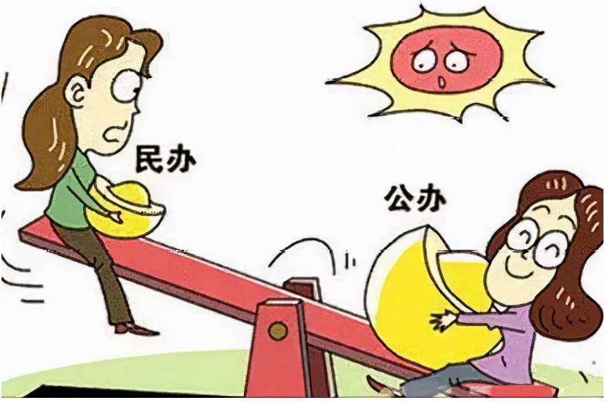 毕业后才发现，公办二本和民办二本的差距有多大，庆幸自己选对了