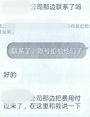 警惕！这些“兼职”可能涉嫌帮助信息网络犯罪活动罪
