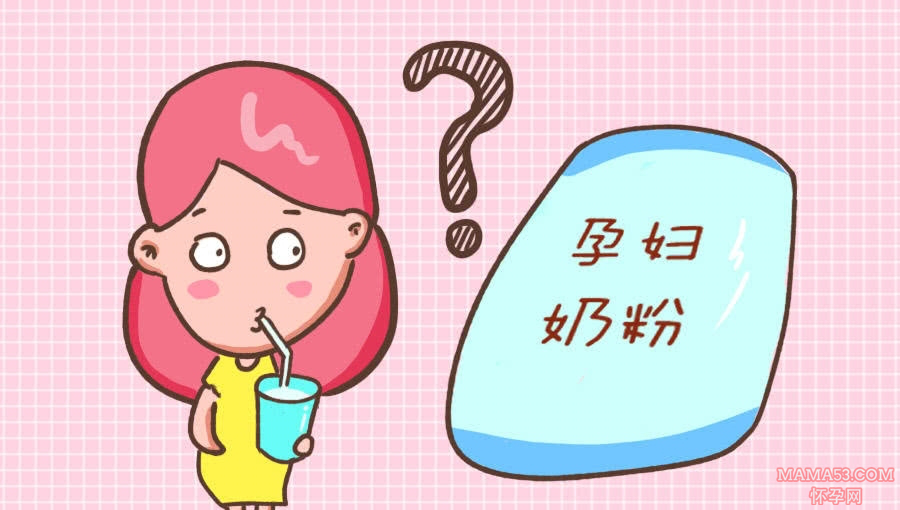孕婦奶粉是什么？不缺鈣需要喝孕婦奶粉嗎？