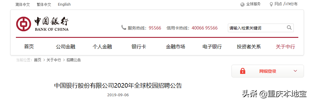 招人！重庆事业单位2019下半年集中招聘预告出炉！错过等明年