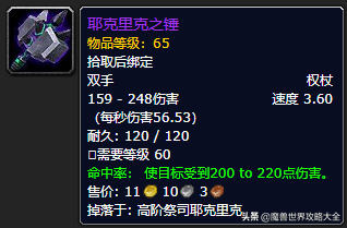 怀旧服祖尔格拉布所有Boss最详尽攻略+极品掉落列表
