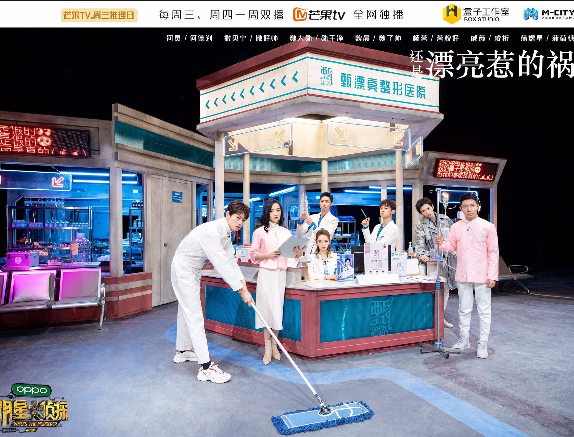 第六季收官倒数！回忆综艺《明星大侦探》十大“入坑必看案件”