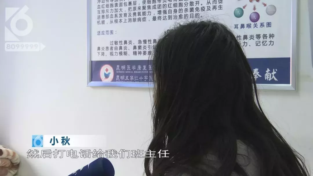 少女疑遭同学毒打 冷水泼醒逼迫下跪
