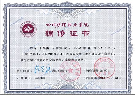 师资强，我在四川护理职业学院护理系等你