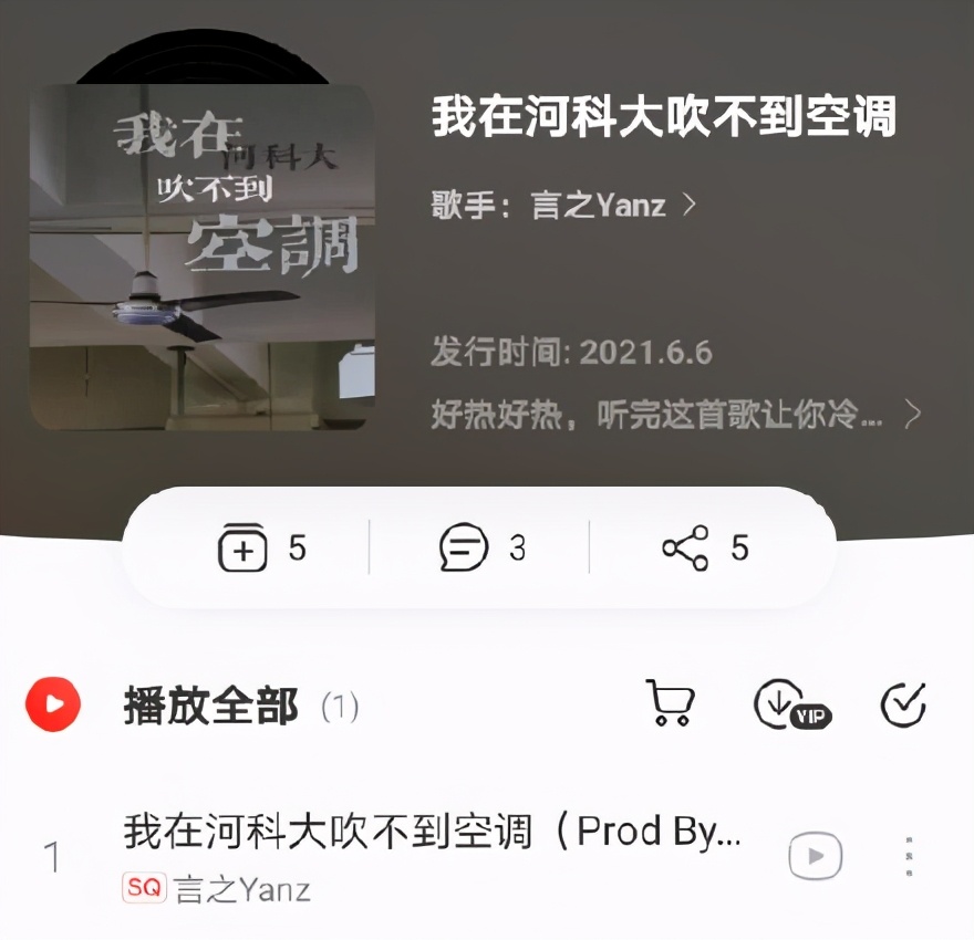 学校不安装空调，在校生在宿舍中暑！学生把学校“送”上热搜