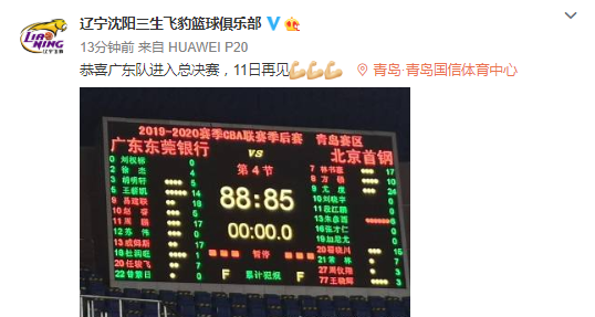 cba為什么遼粵是一家親（遼粵一家親！廣東遼寧互相喊話總決賽見：一起奉獻精彩比賽吧）