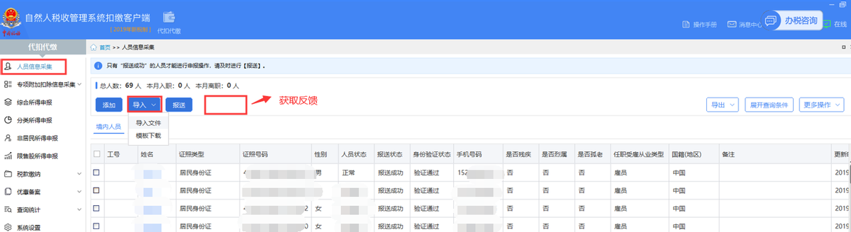 新手会计必备！最新纳税申报流程汇总，速成纳税申报高手