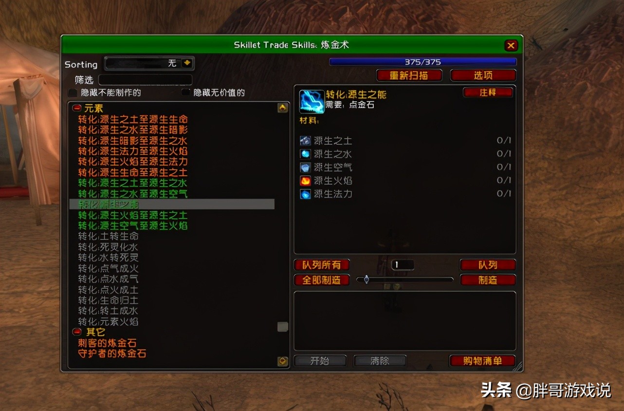 tbc部落龙鳞制皮在哪里学 tbc部落龙鳞制皮学习方法_晶羽科技