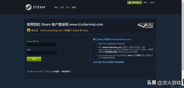 欧洲卡车2联机插件注册教程