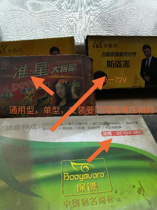 电动车没有防盗器或者坏了怎样更换安装？很简单教你快速解决。