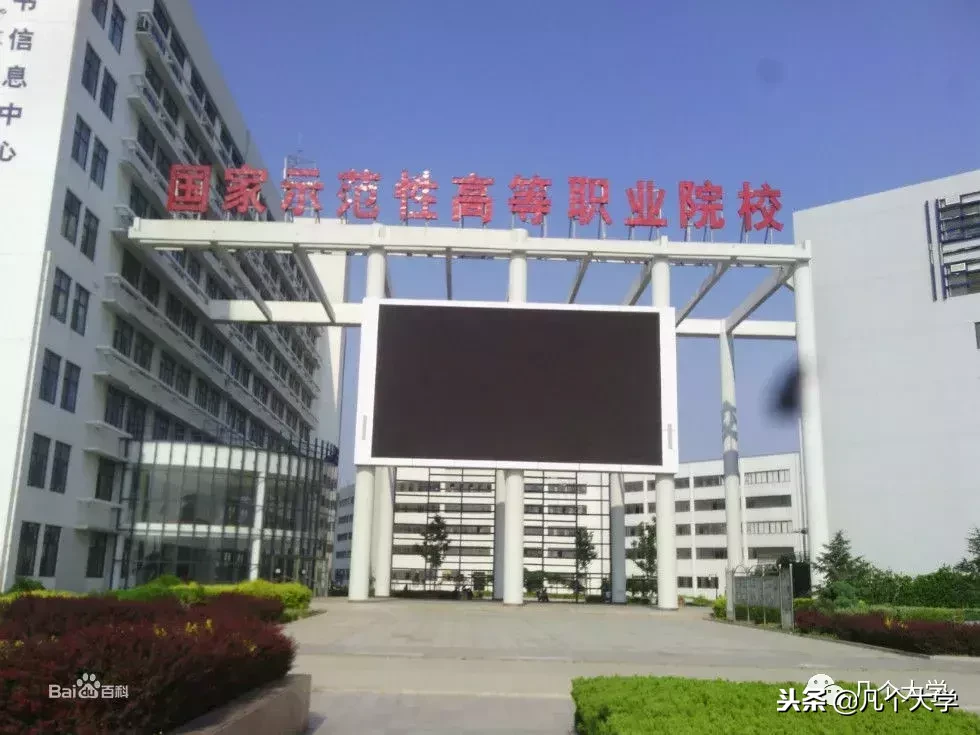 几个大学2019｜威海职业学院