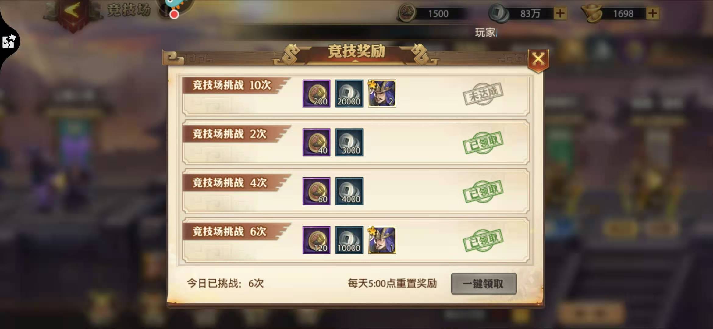 《少年三国志：零》元宝该花在哪？元宝高性价比使用攻略
