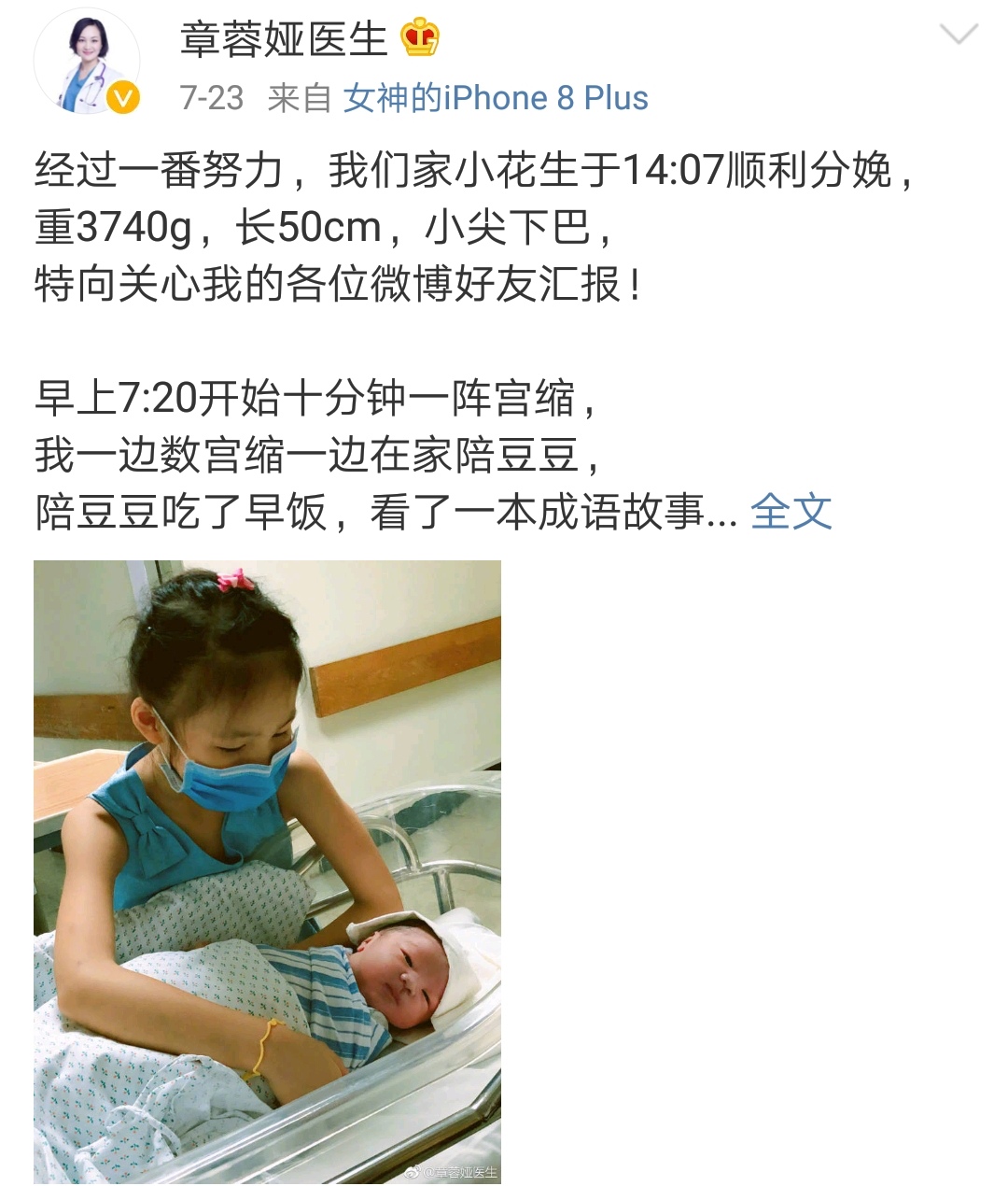 生完孩子怎么发朋友圈答谢关心自己的人？8种类型任你选，快收藏