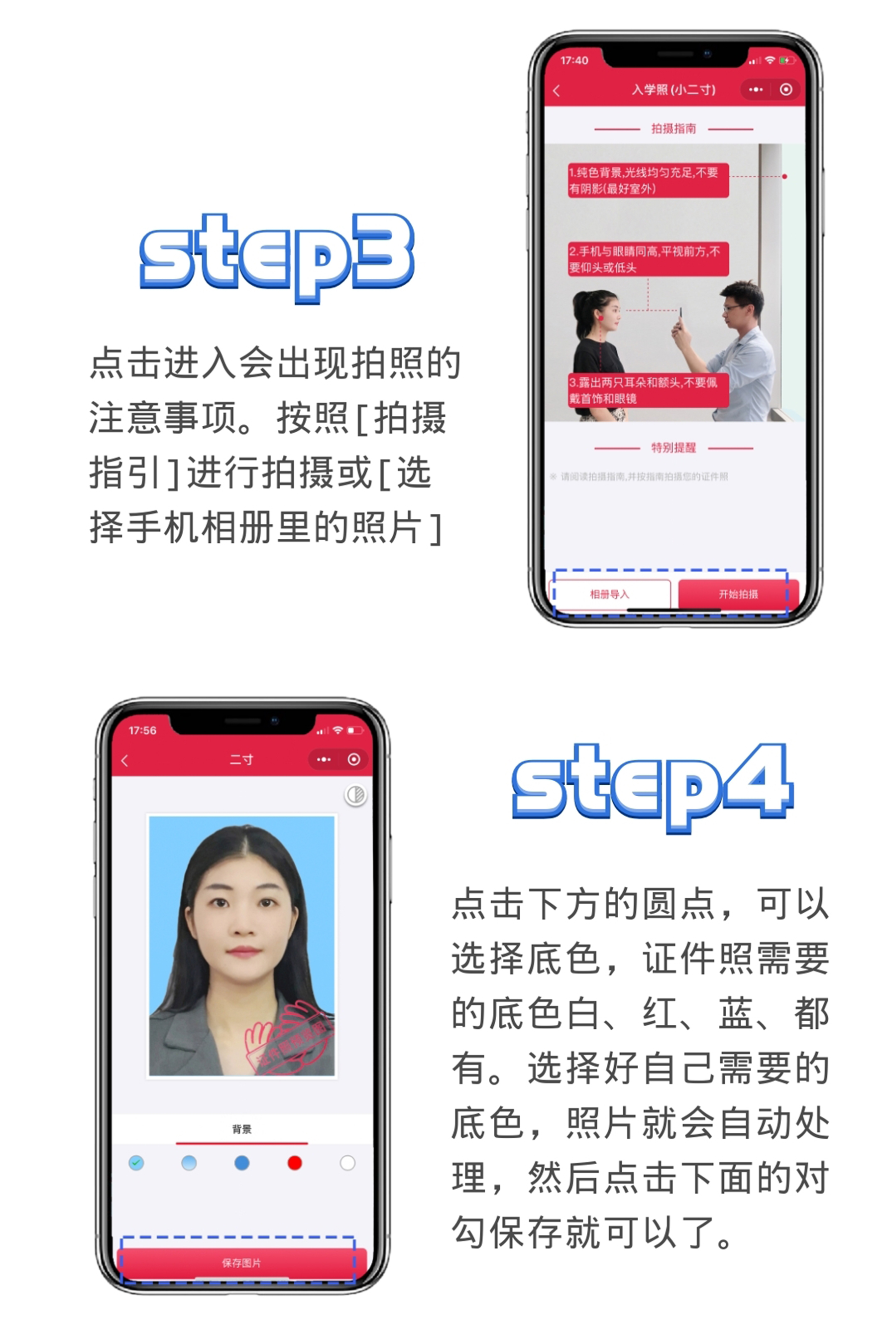 2020年高考结束，从最美证件照开始