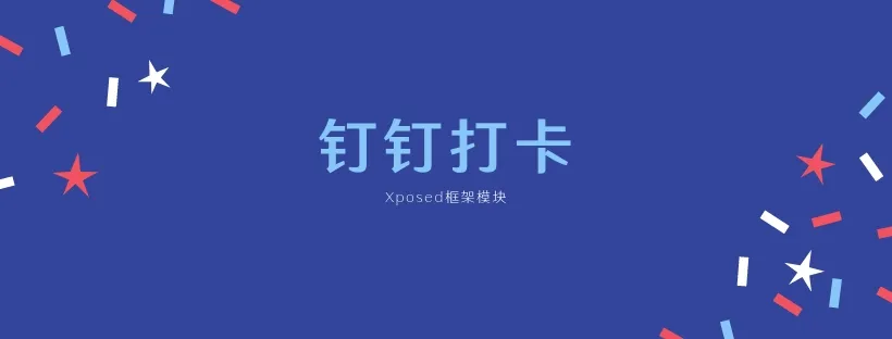 太极app(远程打卡，防撤回，0.01秒抢红包，为什么别人有的你没有？)