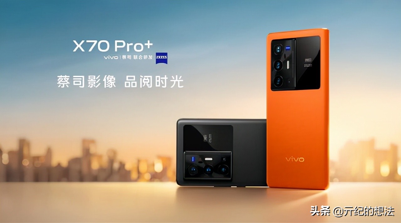 vivo X60t Pro+最新售价确定，骁龙888+蔡司镜头，128GB价格亲民
