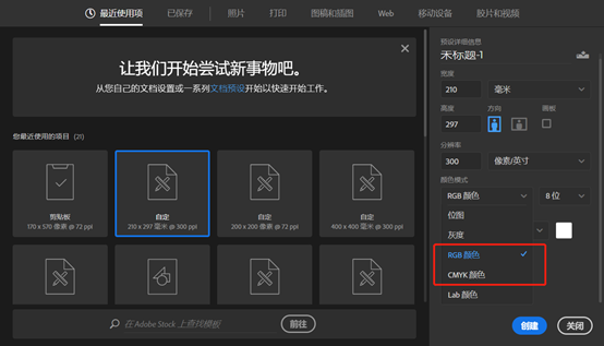 PS基礎知識詳解，新手小白必看