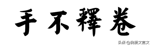 经典文言文赏析｜牛弘笃学