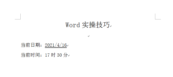 如何在Word文档中设置重复标题行