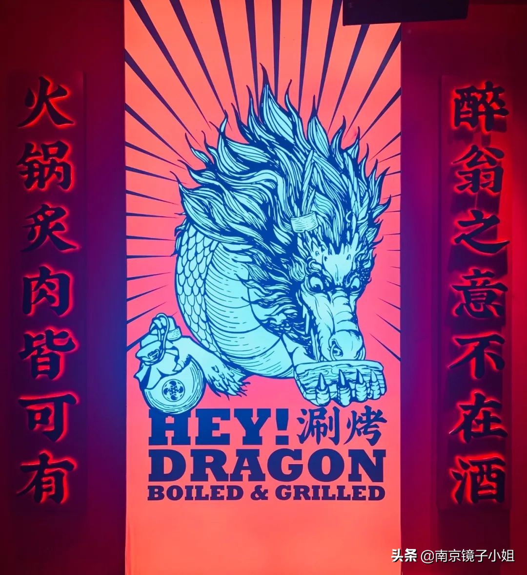 ⎾黑龙吃肉酒馆⏌新晋潮人打卡地，涮+烤+酒馆一站式嗨体验