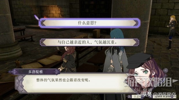 《火焰纹章风花雪月》白云之章-女神再生仪式图文攻略