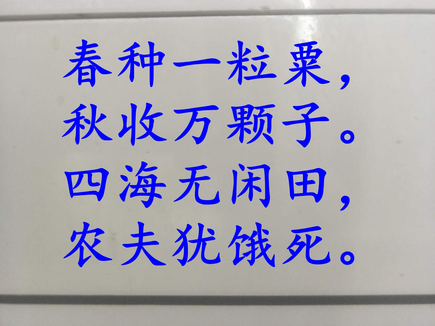 描写农民种地的脍炙人口的古诗，就早已经把农民地位说的很清楚了