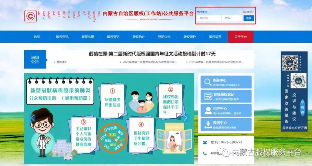 怎么申请版权,怎么申请版权保护