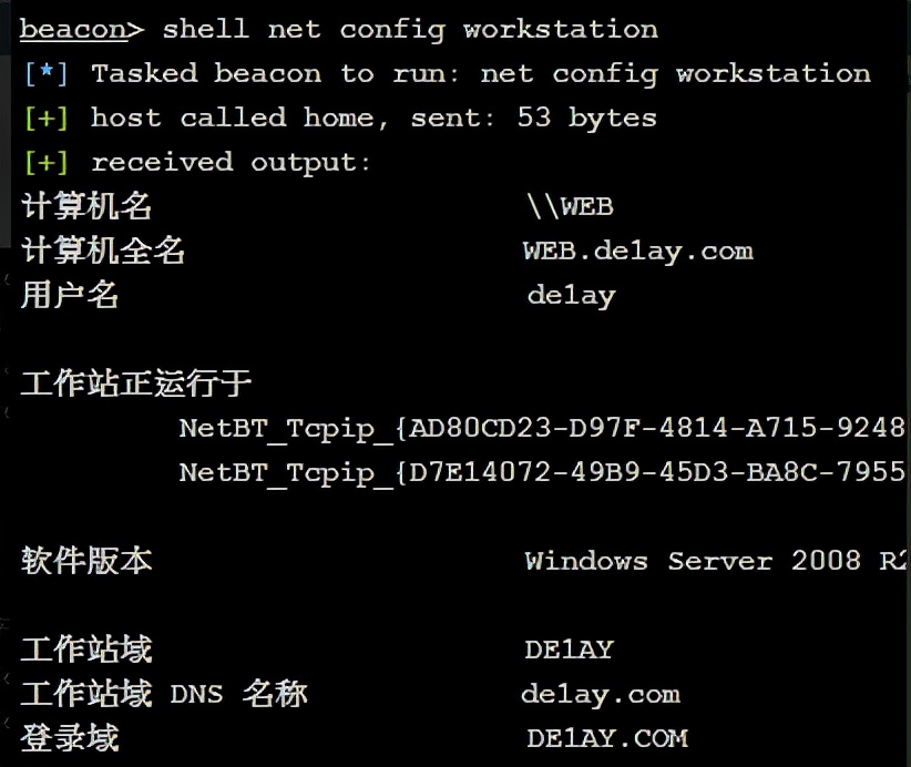 内网域渗透分析（实战总结）