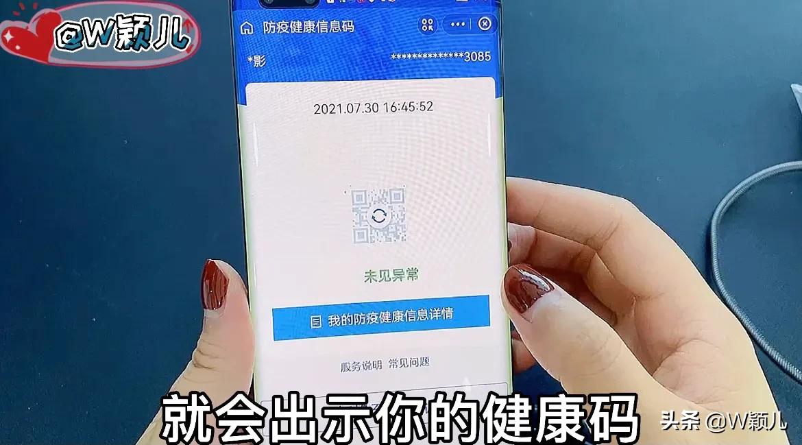 健康码在微信哪里可以找到（微信健康码一键打开二维码）
