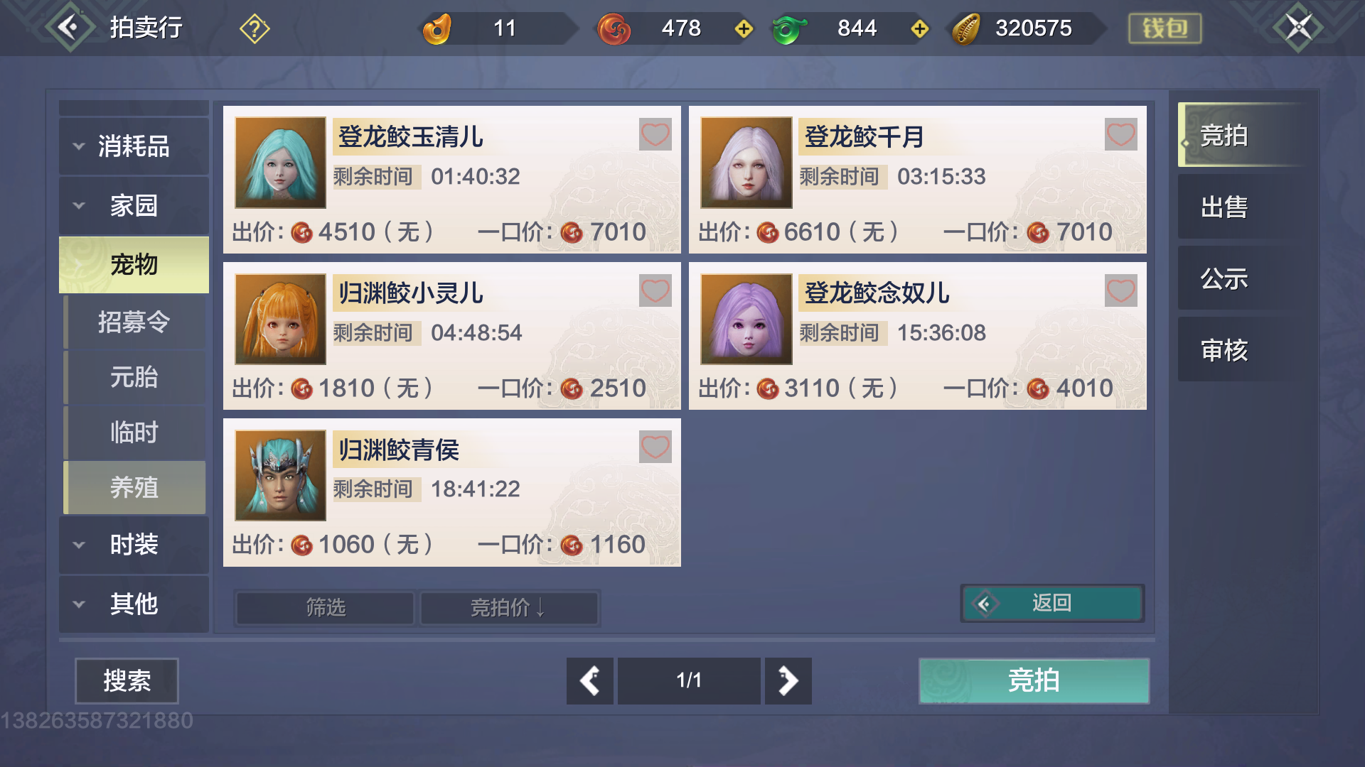妄想山海鲛人用什么鱼竿钓(妄想山海鲛人钓到的概率)_助游网