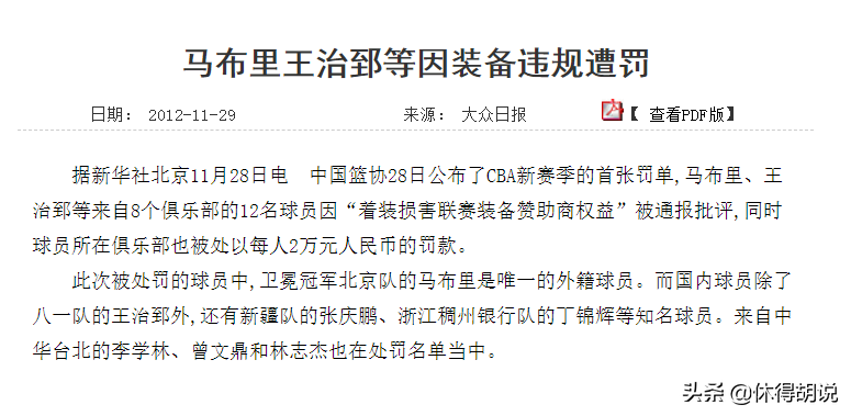 为什么李宁球后面有cba(李宁耐克掺杂的CBA，天价的赎脚费，姚明不得不背的锅)