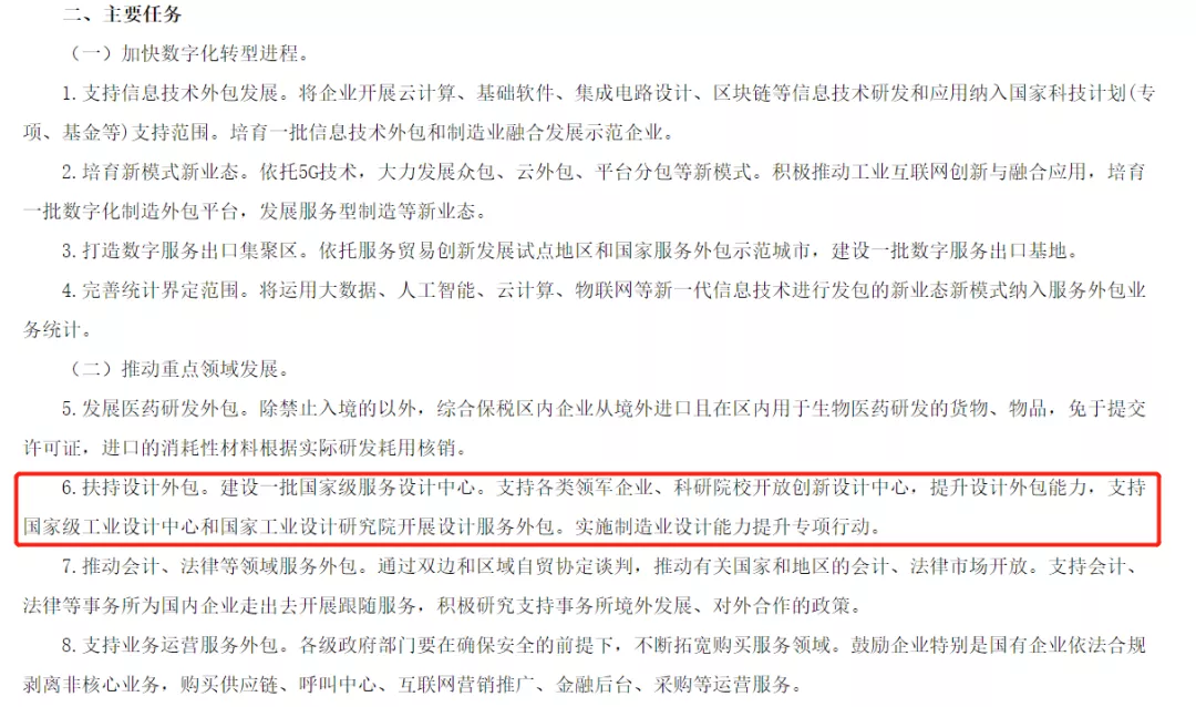 服务设计其实是一个培养CEO的专业