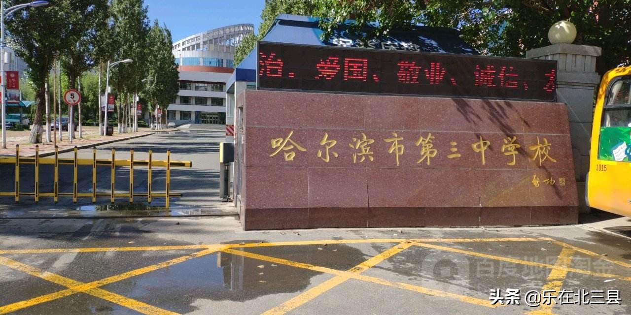 黑龙江省近10年高考状元最多的高中排名，哈尔滨5所中学榜上有名