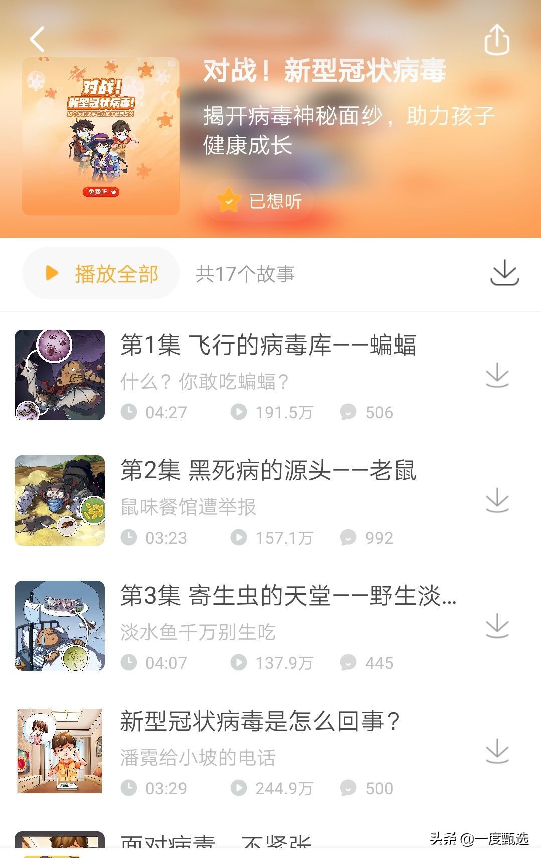 凯叔讲故事会员有必要买吗