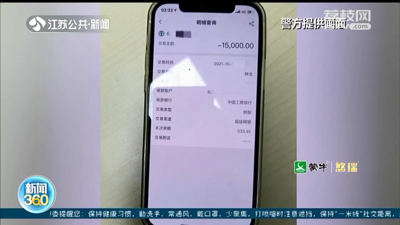 网购后被升级成“vip”？“客服”邀请解绑，南京女子被骗5万元