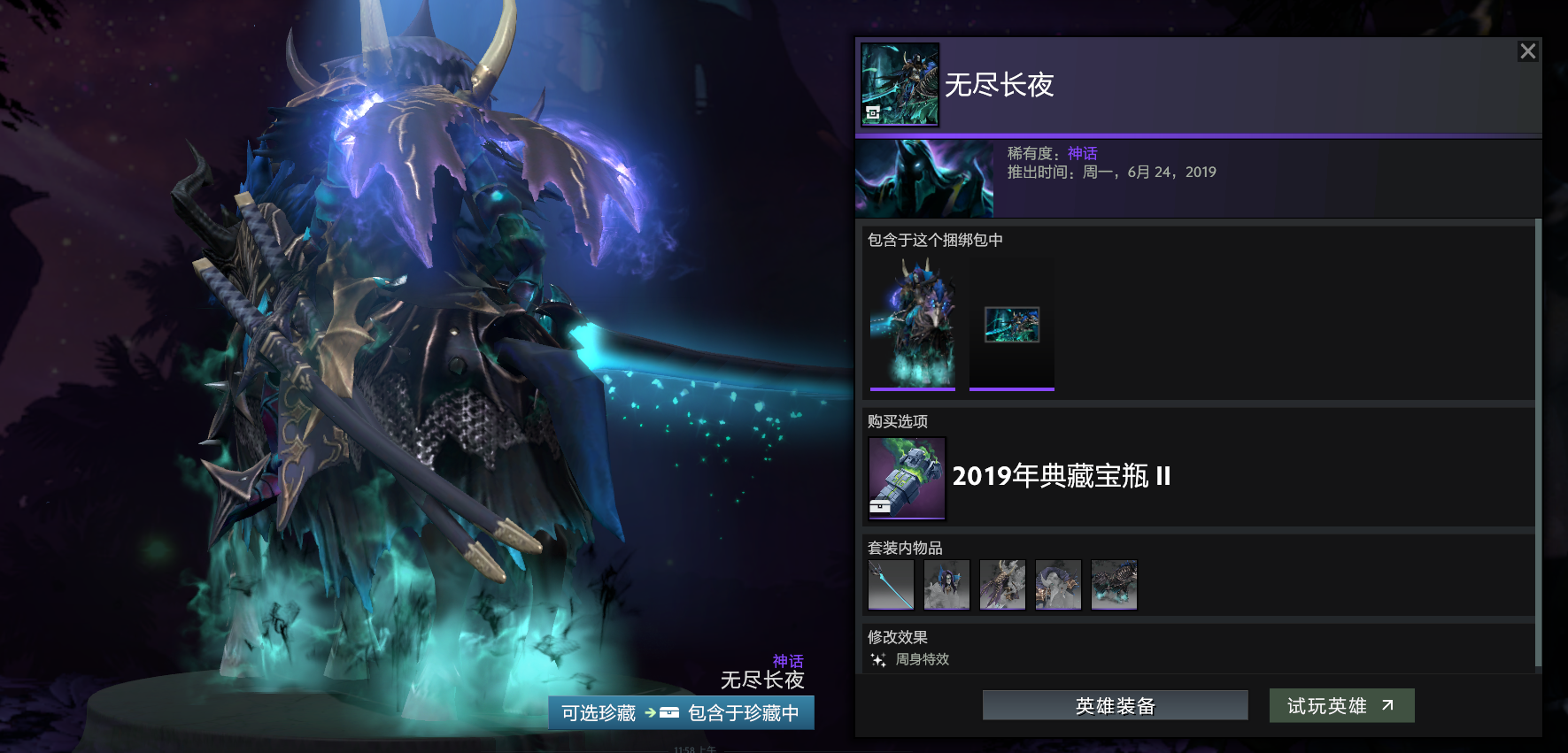 DOTA2：TI9宝瓶套2一览！16套饰品各个精品