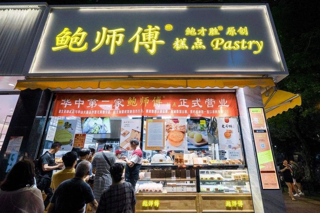 2020上半年十大最受欢迎烘焙品牌发布：鲍师傅、熊猫不走上榜