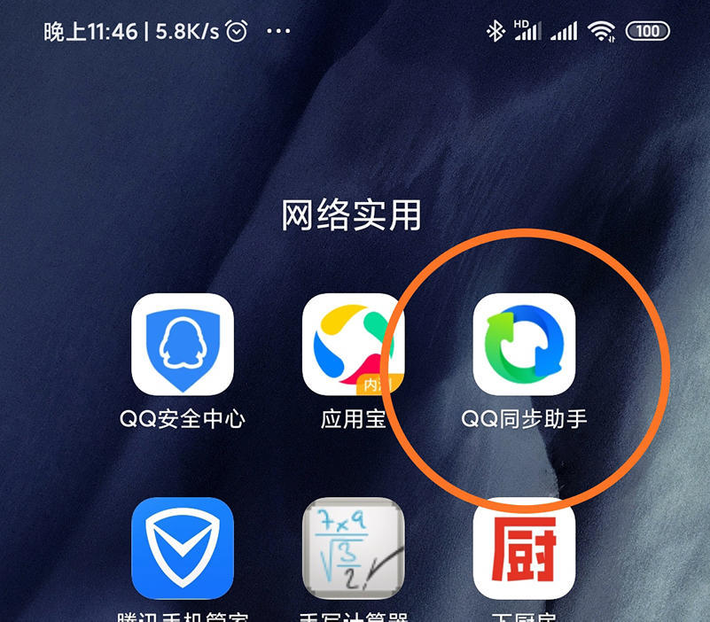 我把魅族换成了荣耀手机，手机攒了40GB文件怎样一键迁移